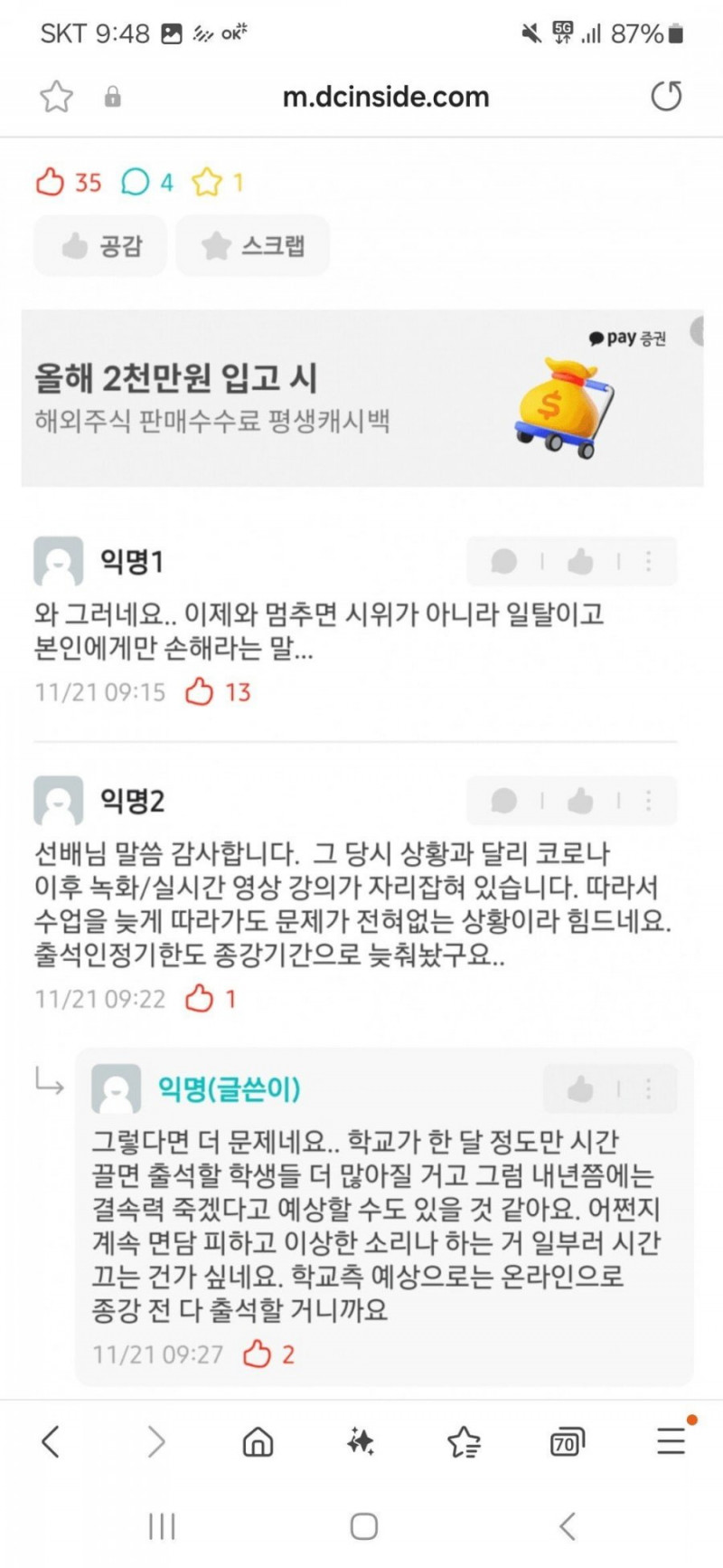 달팽이게임분석