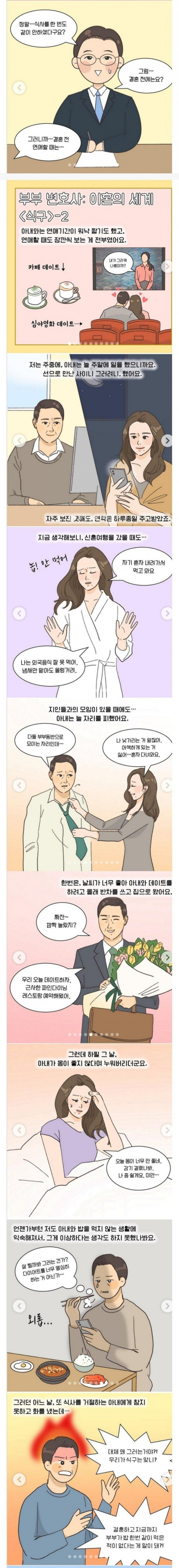 달팽이게임픽