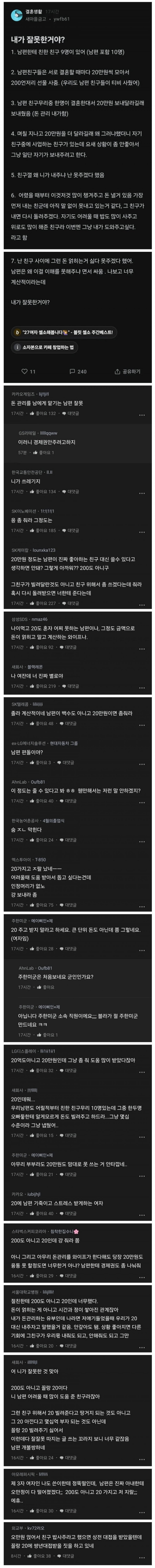 파워볼게임통계