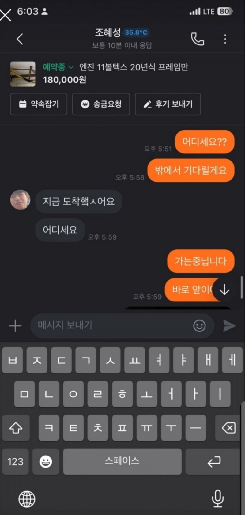 사다리 분석과 실시간패턴통계