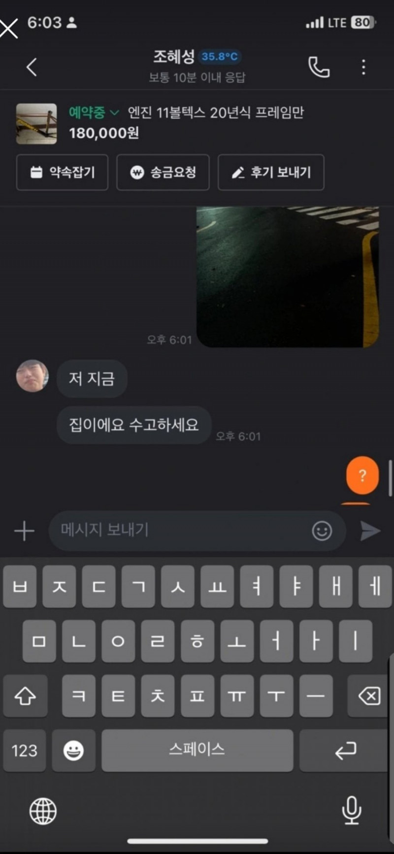 파워볼게임분석기