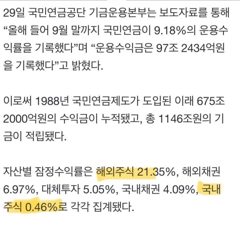 달팽이게임픽분석