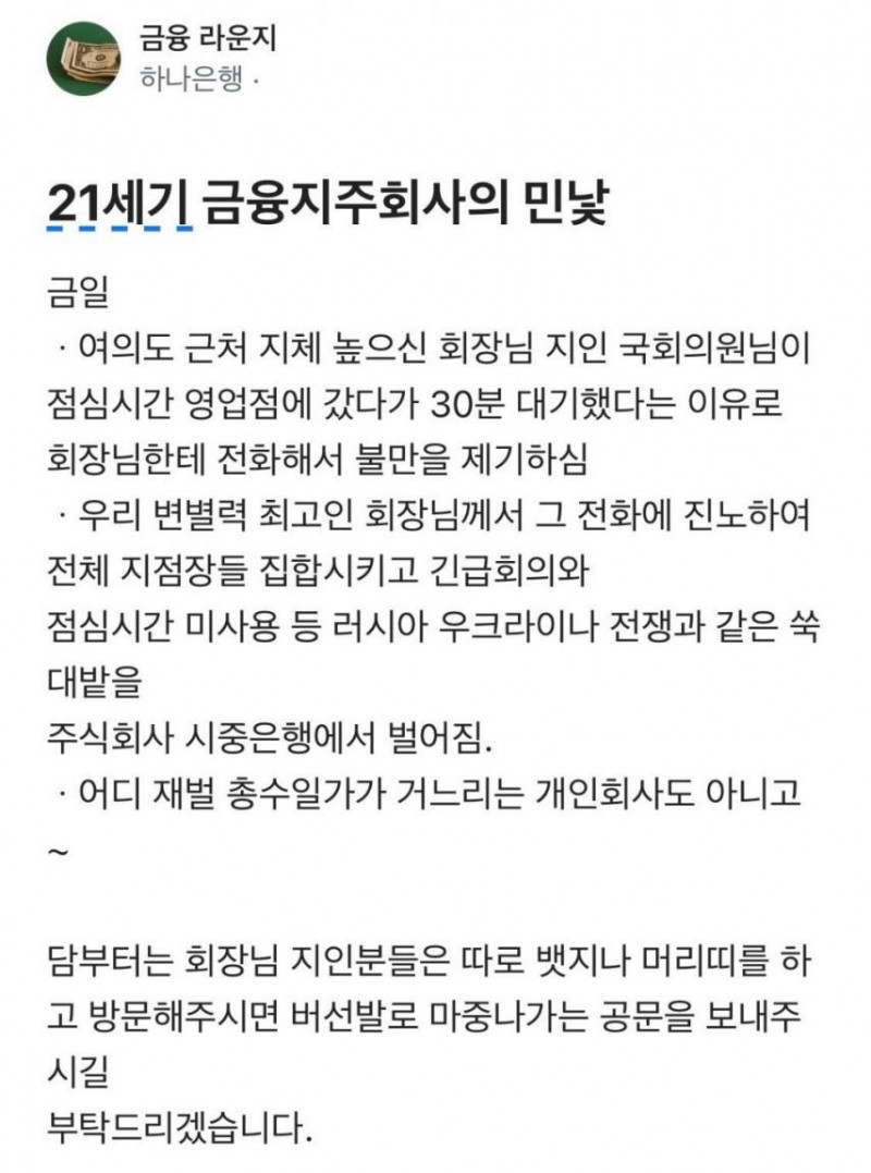 다리다리 분석과 실시간패턴통계