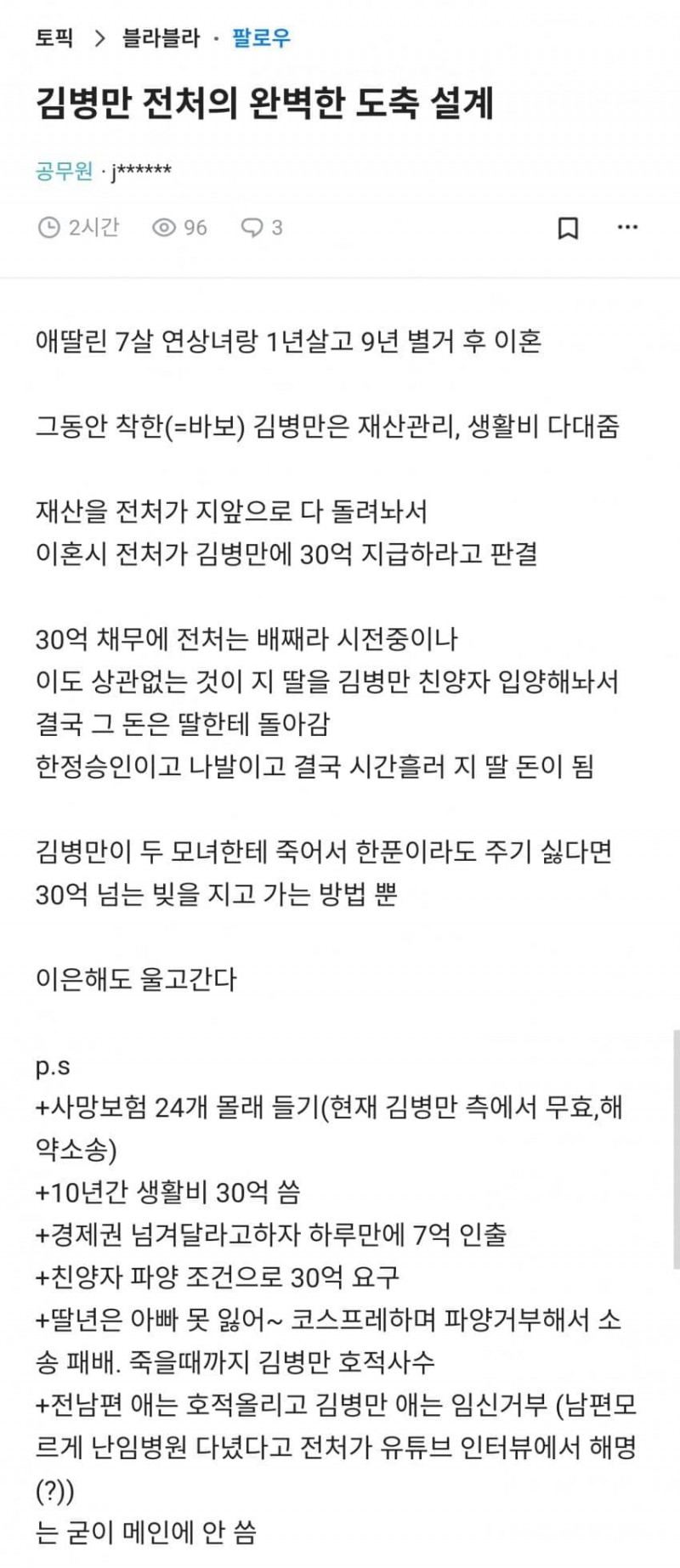 파워볼게임픽분석