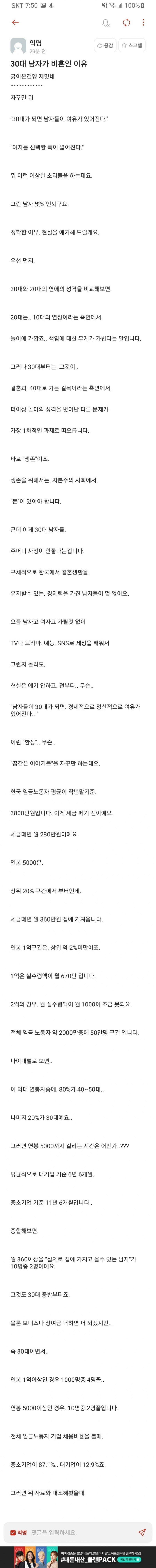 파워볼게임분석기