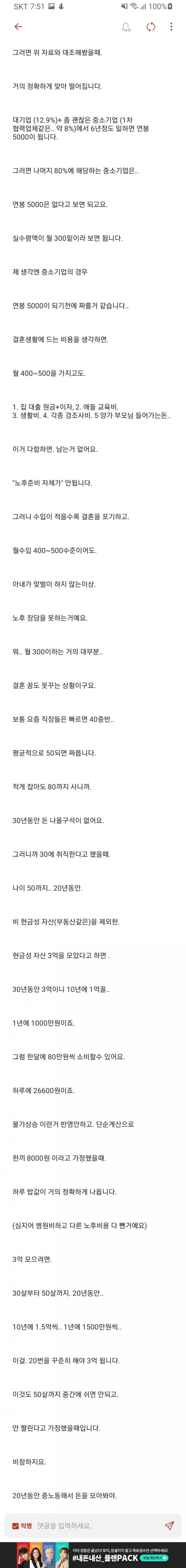 실시간사다리