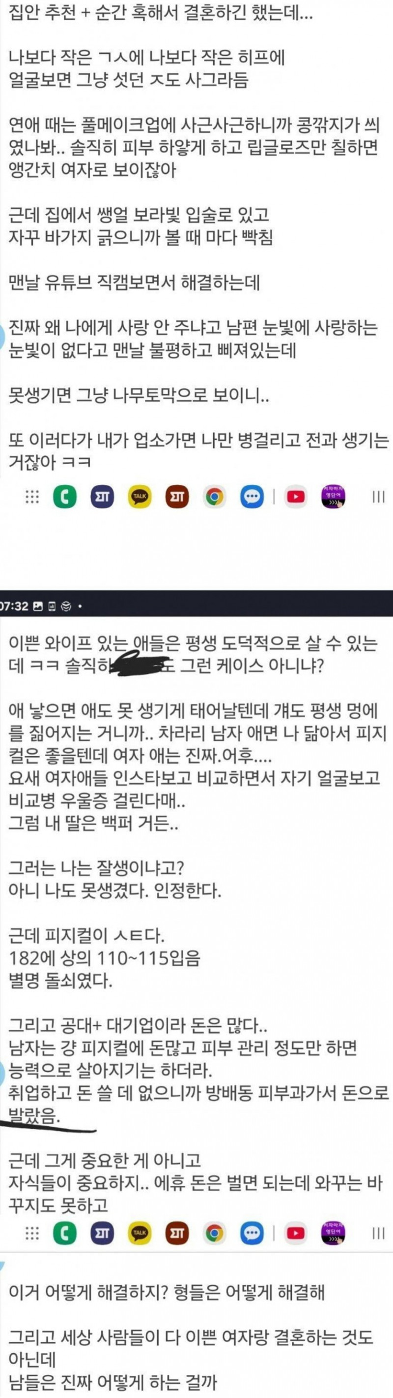 달팽이게임통계