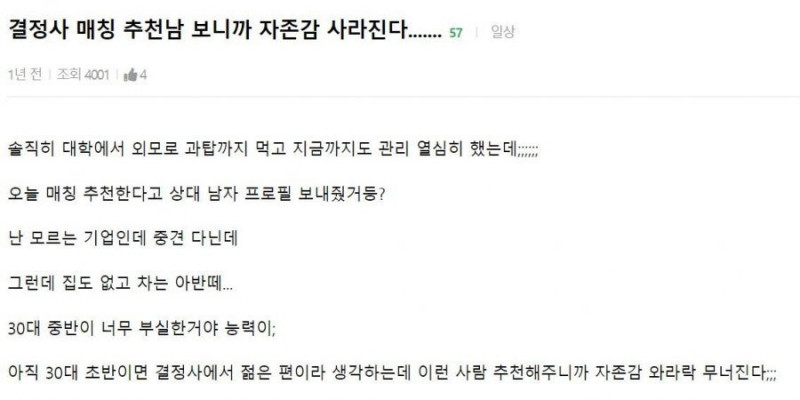 나눔로또 파워볼분석기