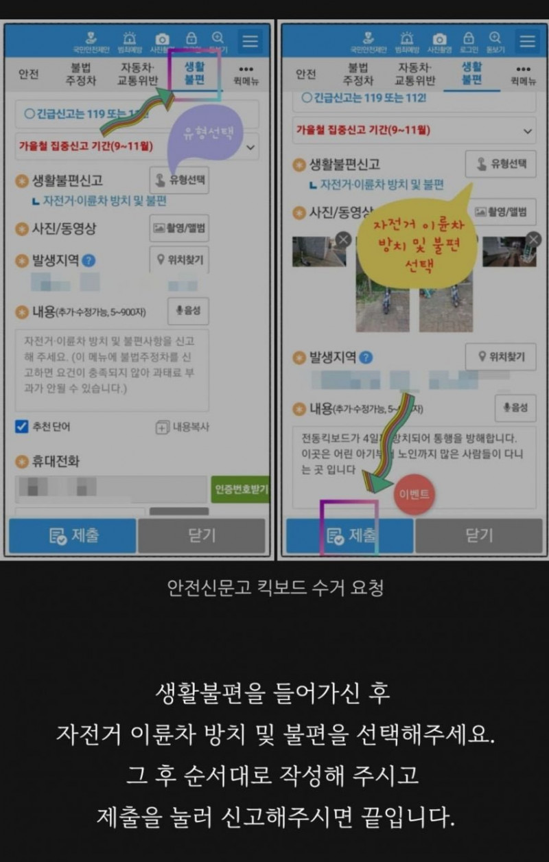 달팽이게임픽분석