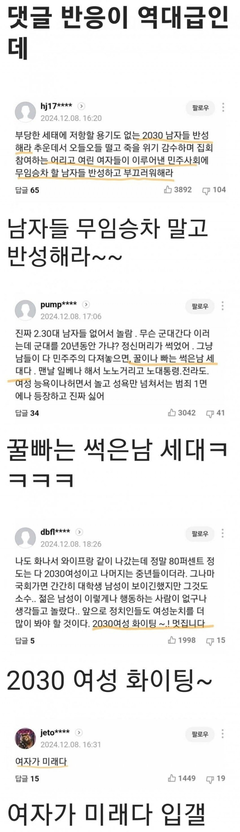 달팽이게임통계