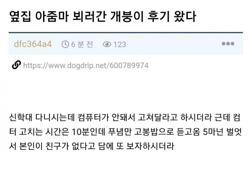 달팽이게임픽분석