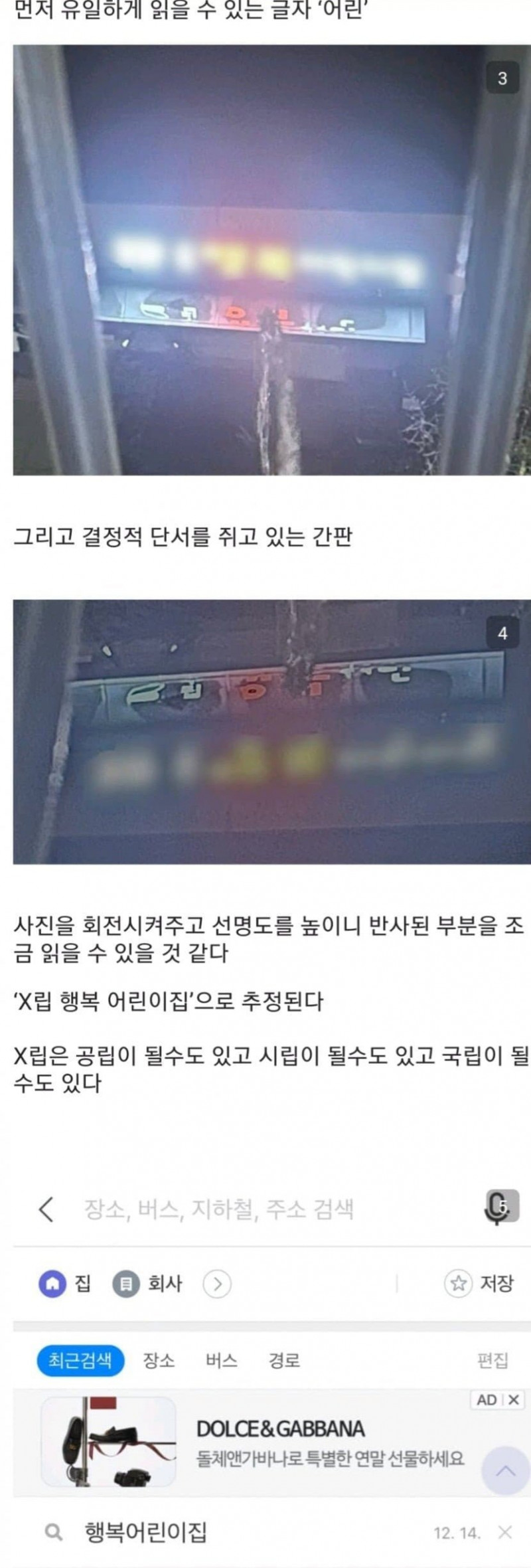 달팽이게임통계