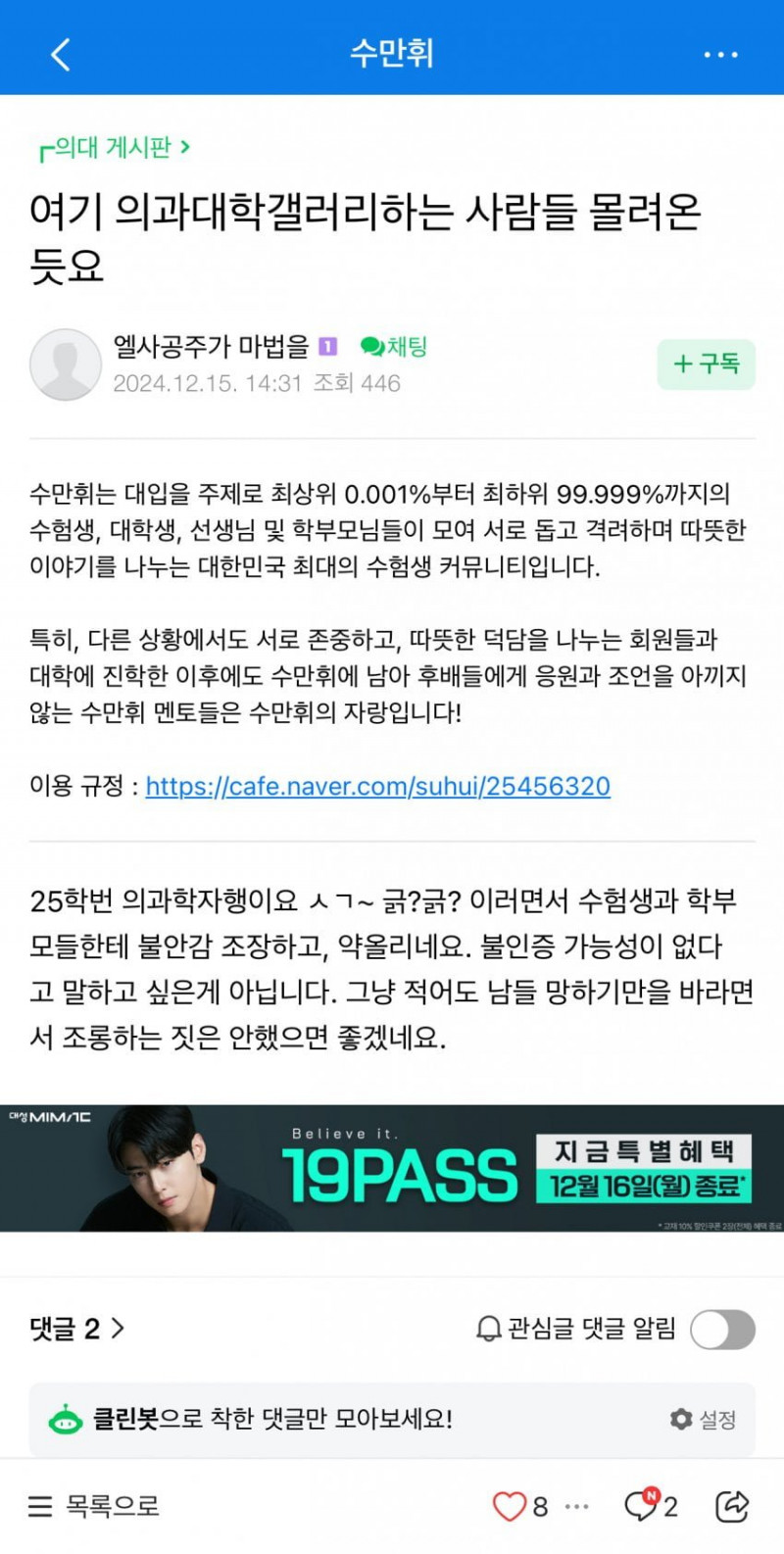 파워볼 분석과 실시간패턴통계