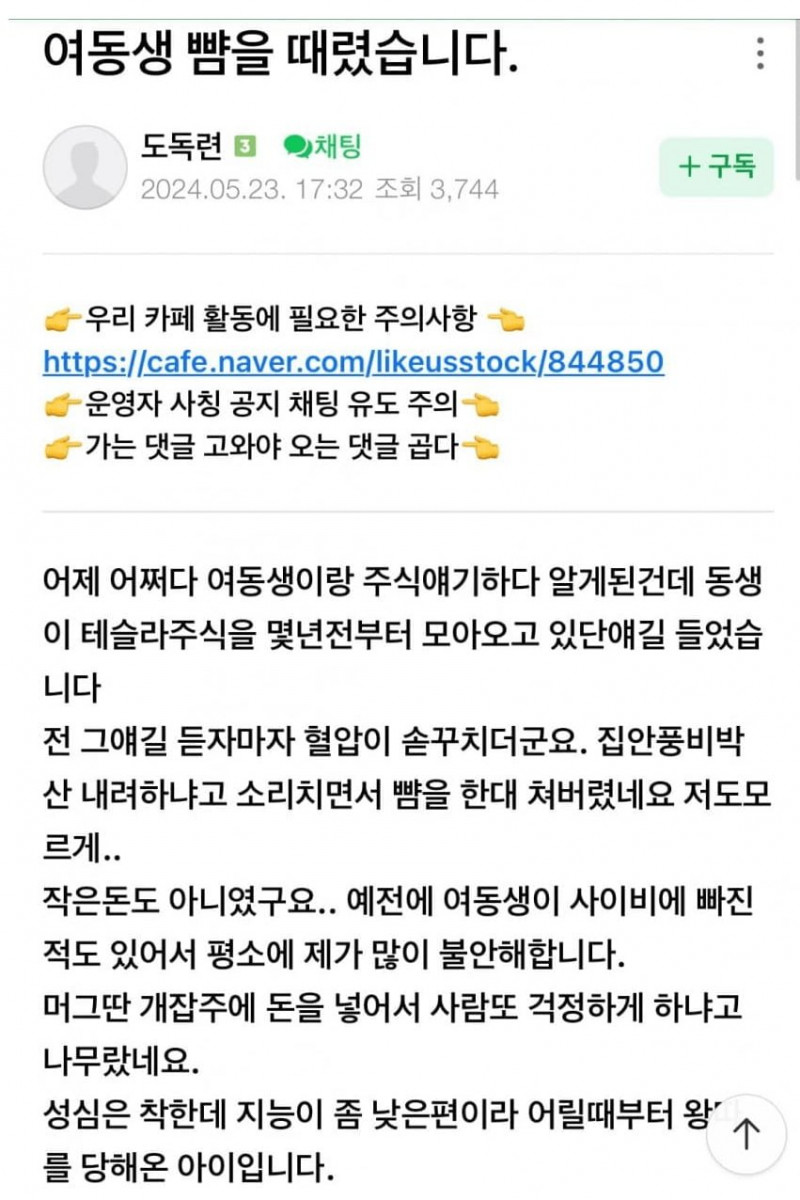 나눔로또 파워볼분석기