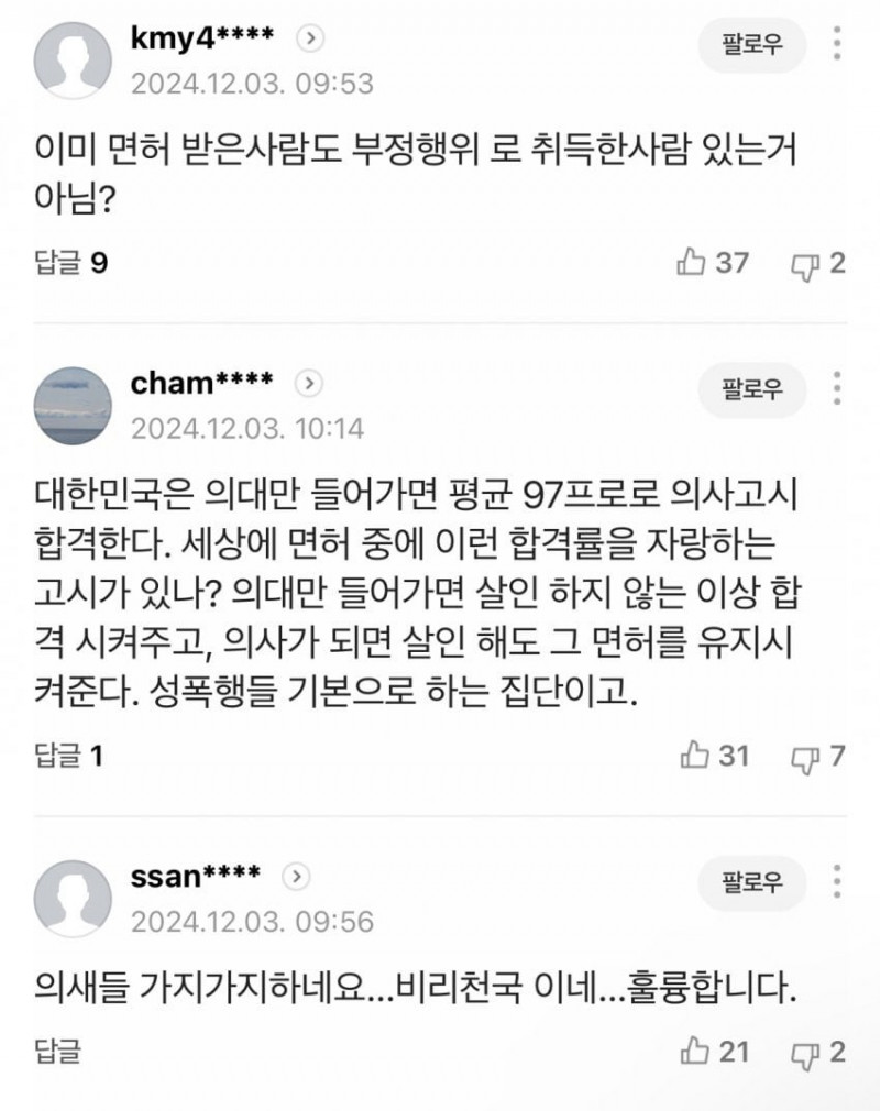 사다리 분석과 실시간패턴통계