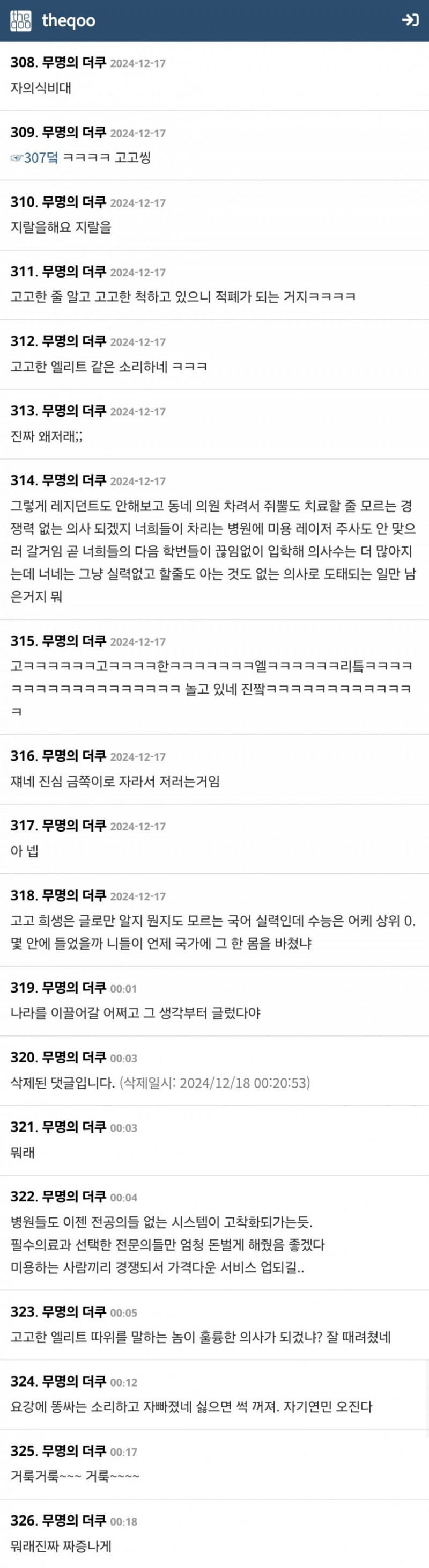 달팽이 분석과 실시간패턴통계