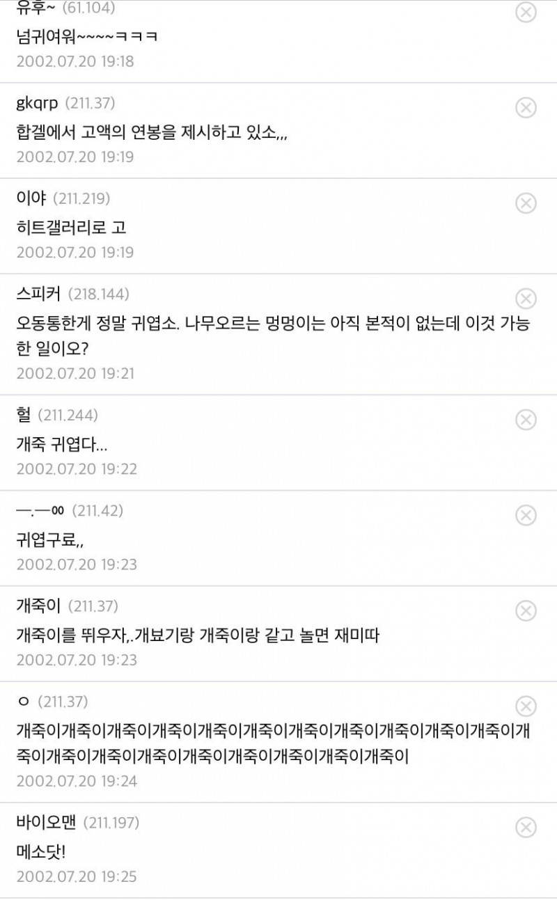 달팽이게임분석기