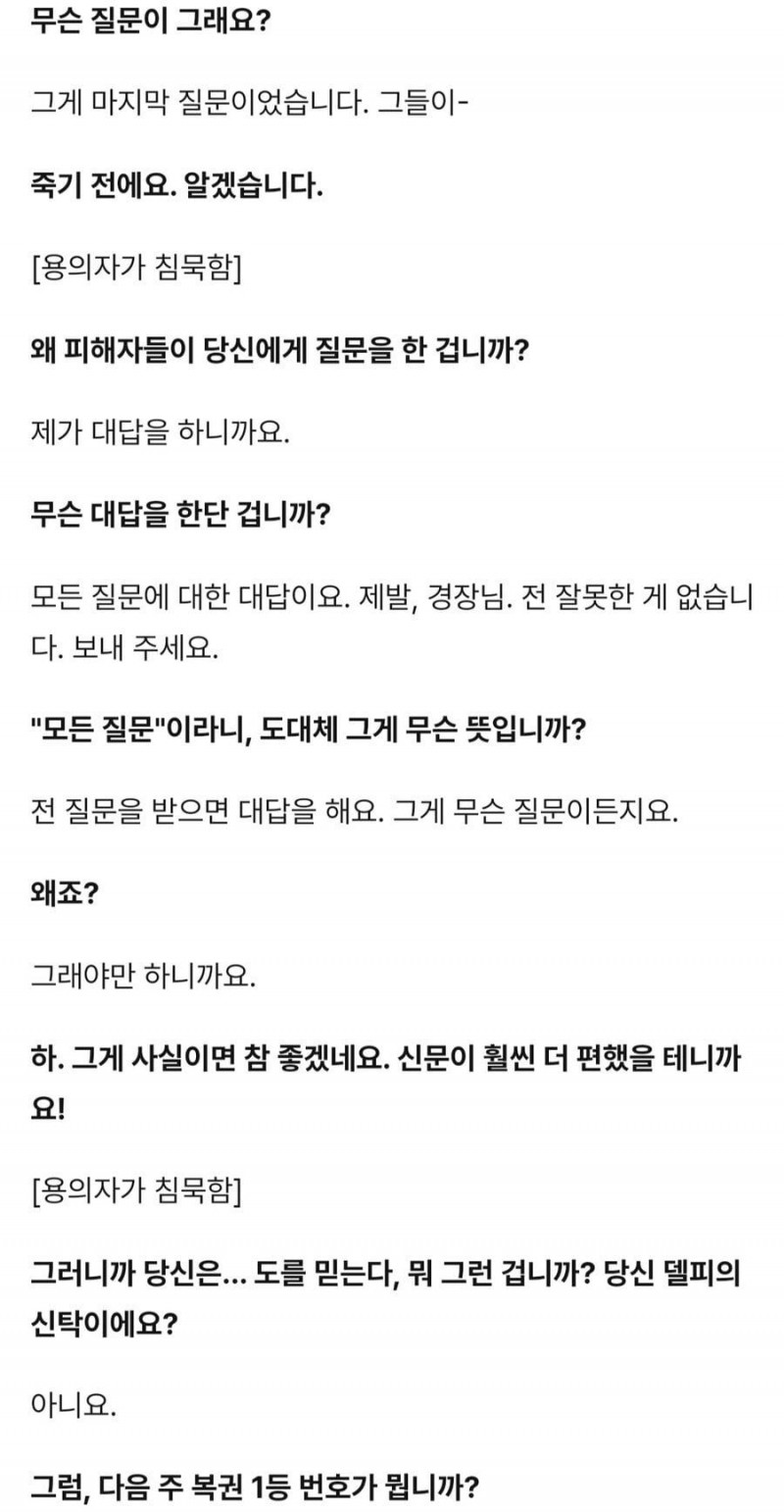 달팽이게임분석기