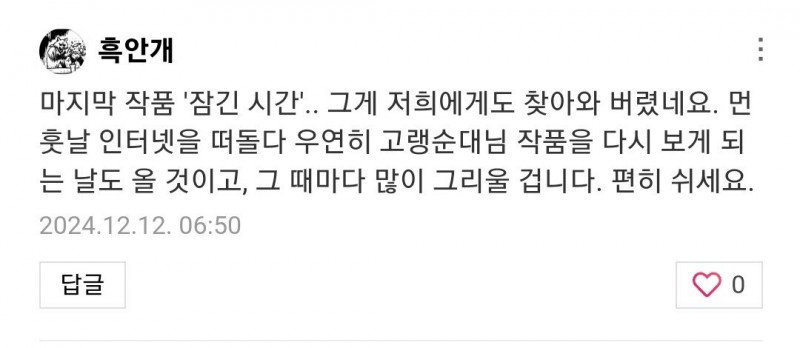 달팽이게임분석기