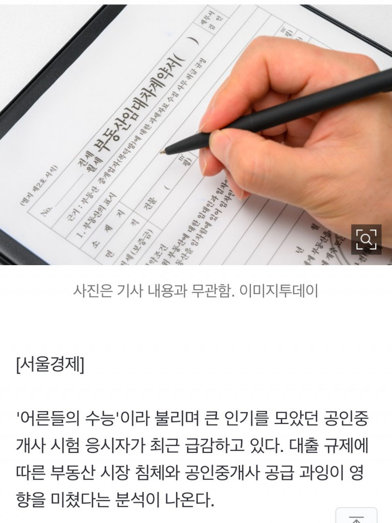 달팽이게임픽분석