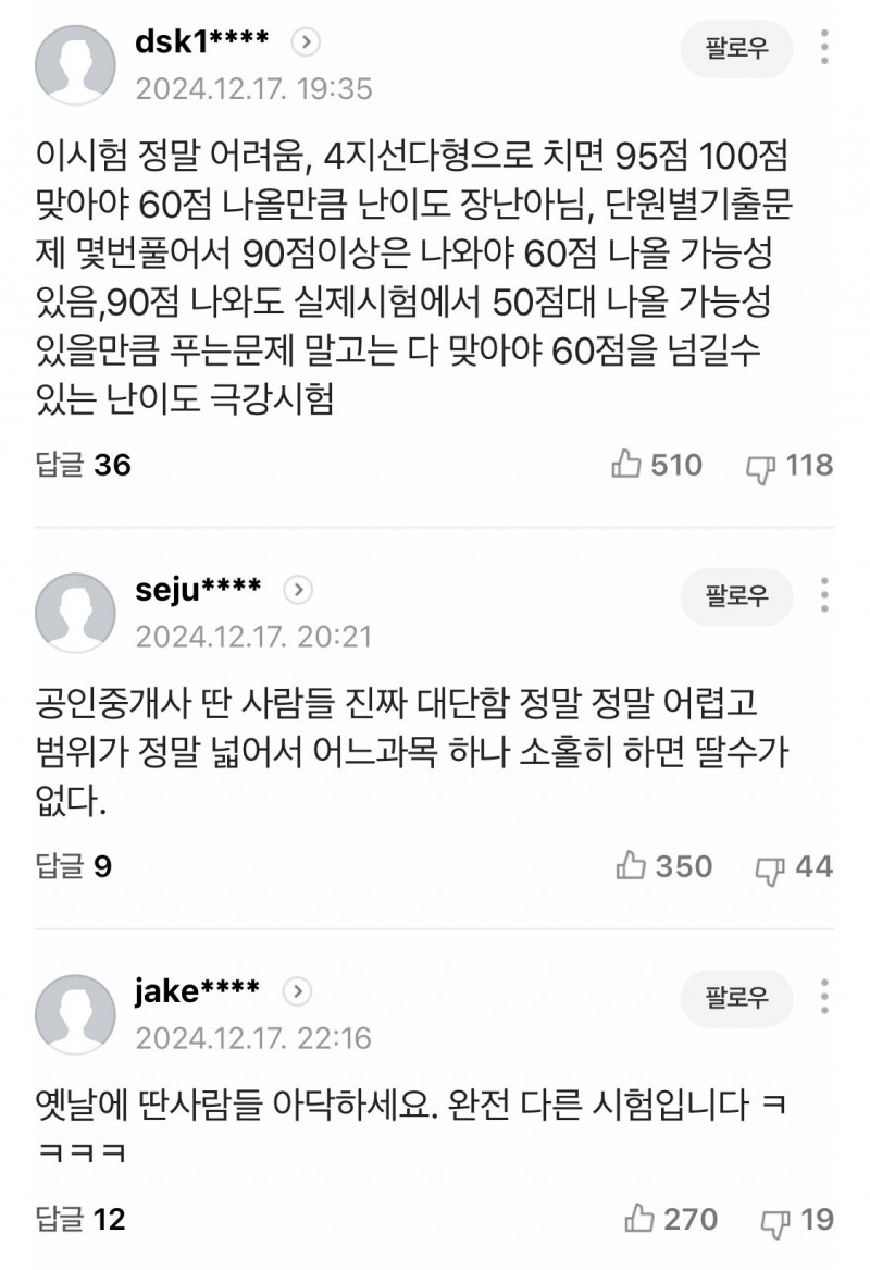 달팽이게임통계