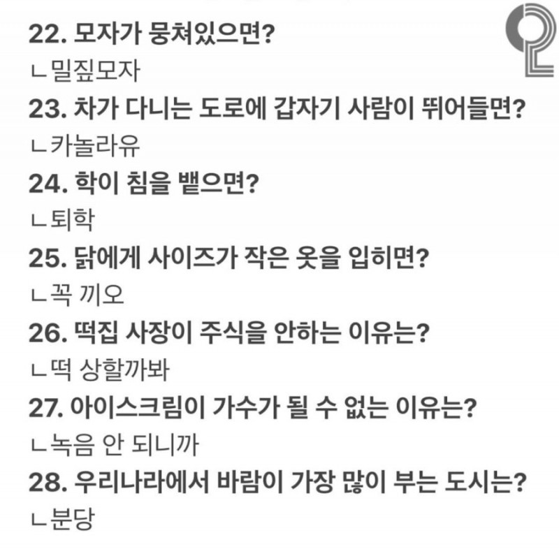 사다리 분석과 실시간패턴통계