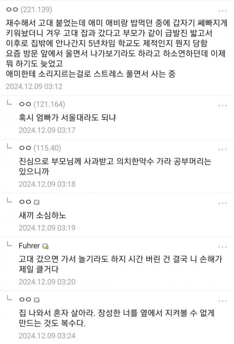 달팽이게임픽분석