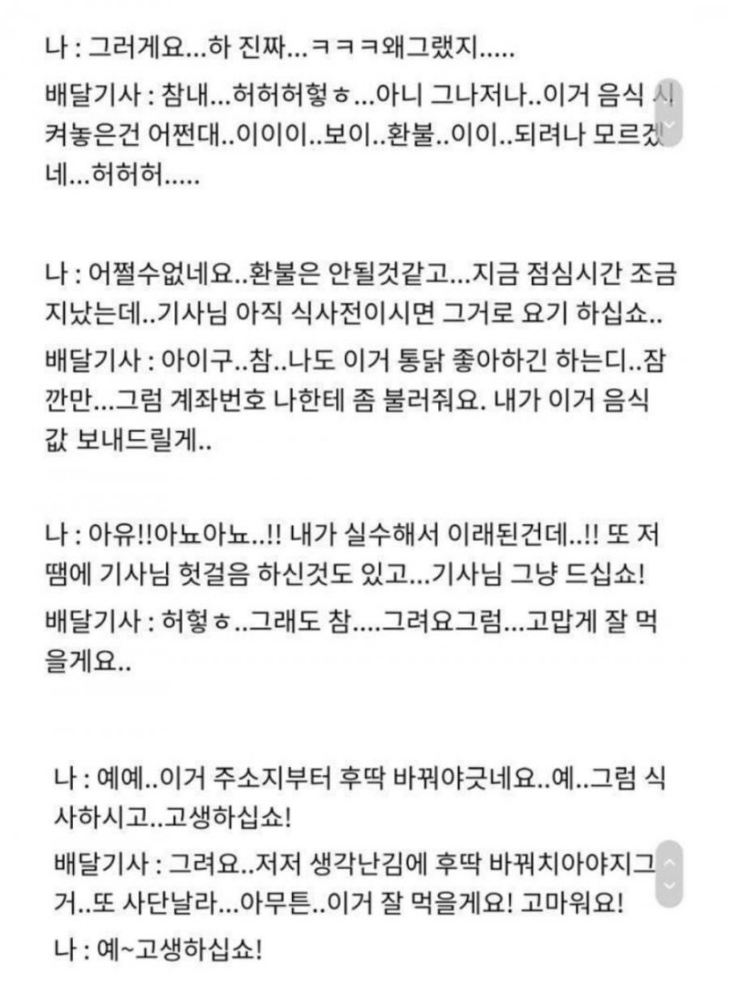 달팽이게임통계