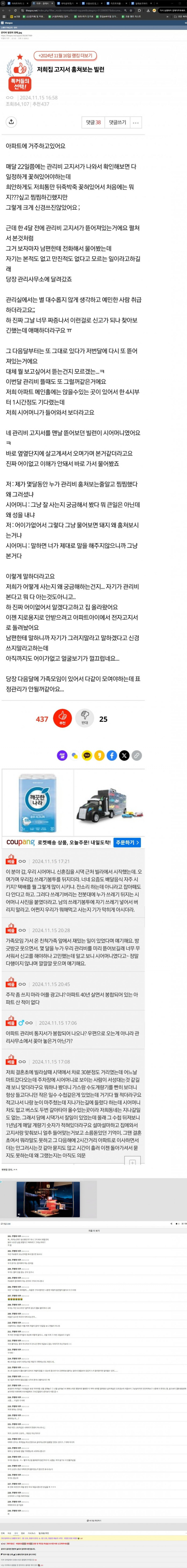 달팽이게임픽분석