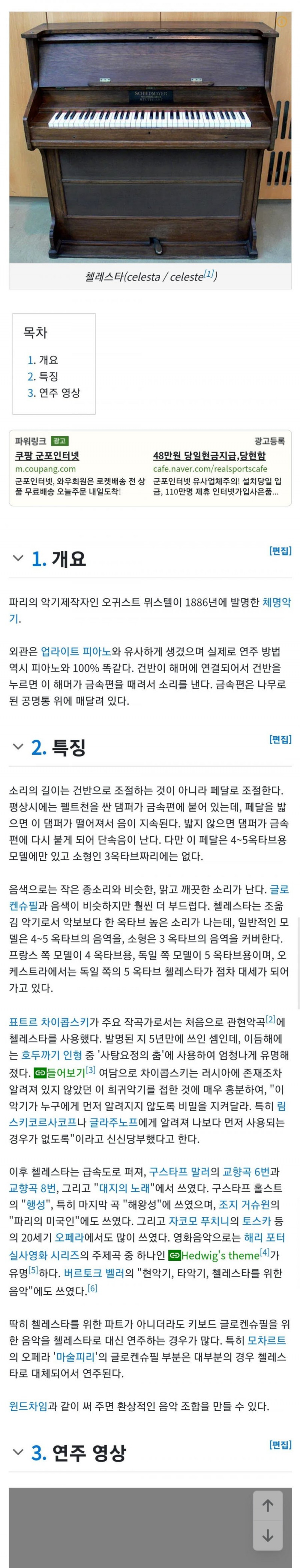 나눔로또