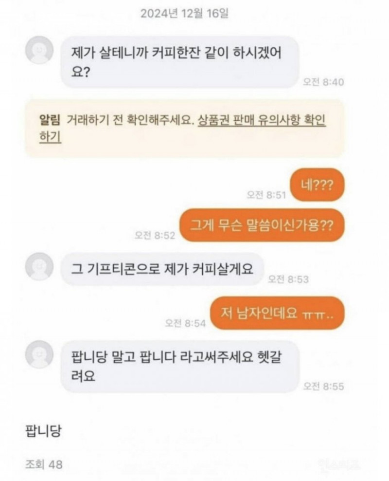 다리다리 분석과 실시간패턴통계