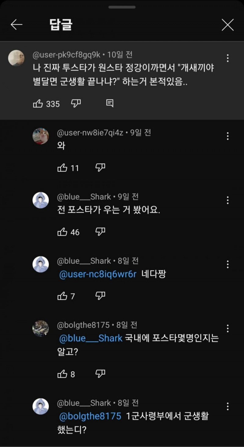 파워볼 분석과 실시간패턴통계