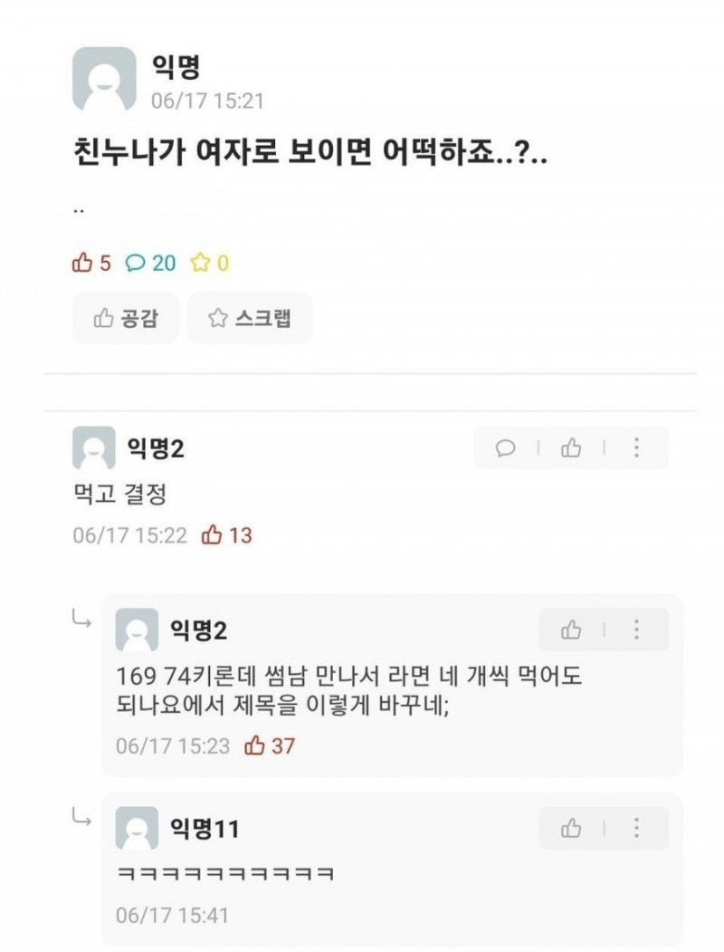 달팽이게임픽분석