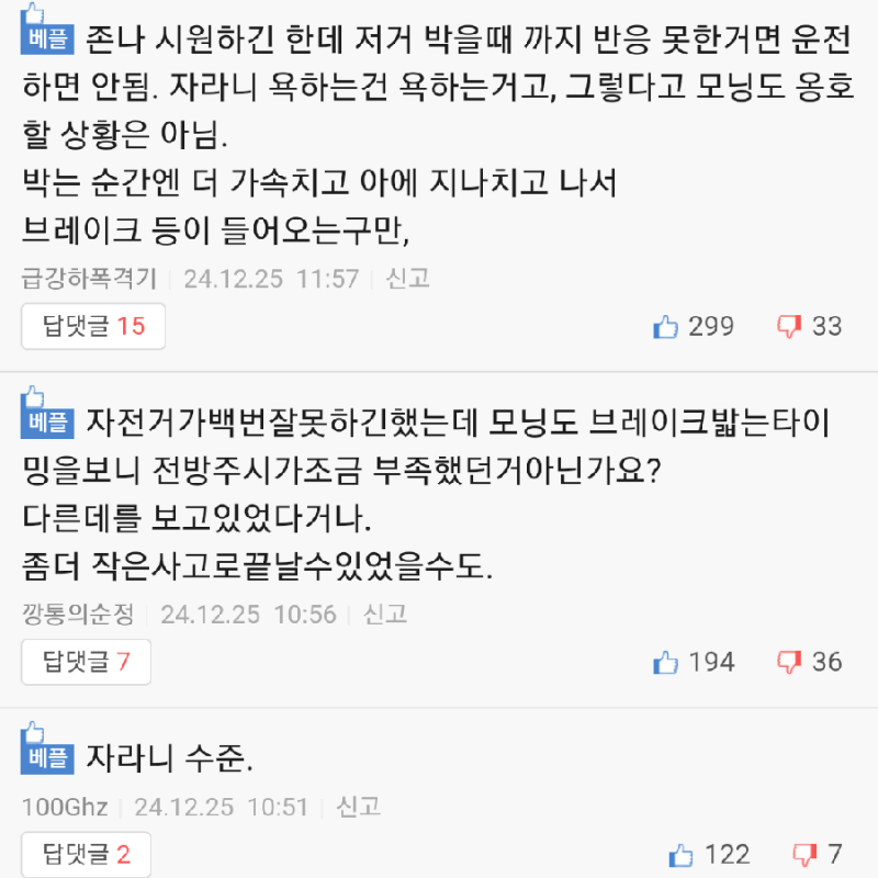 달팽이게임픽분석