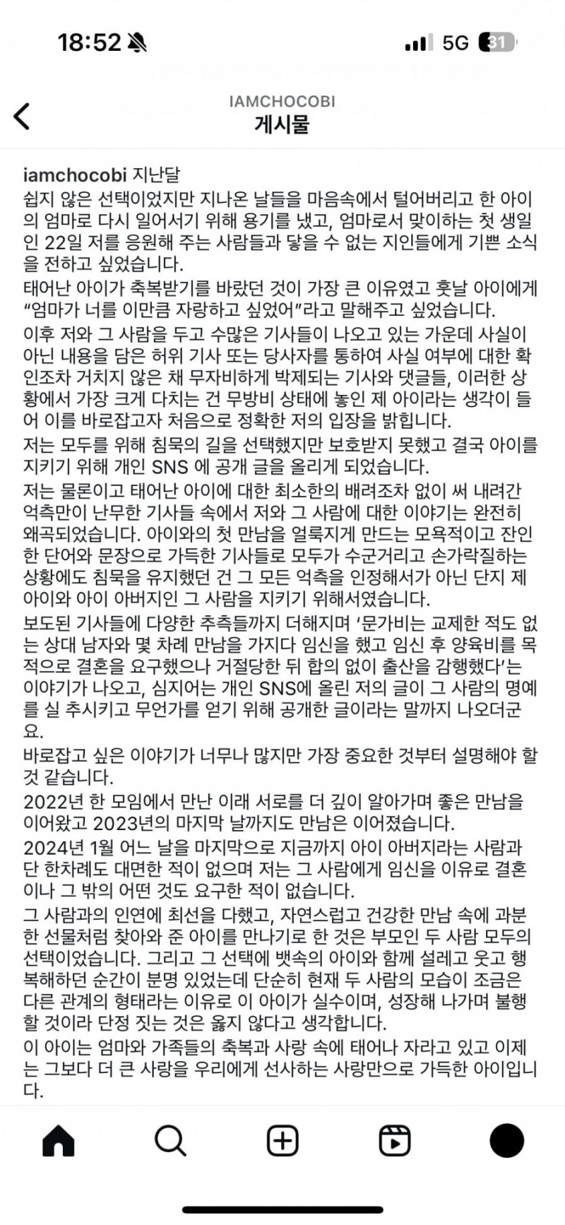 나눔로또