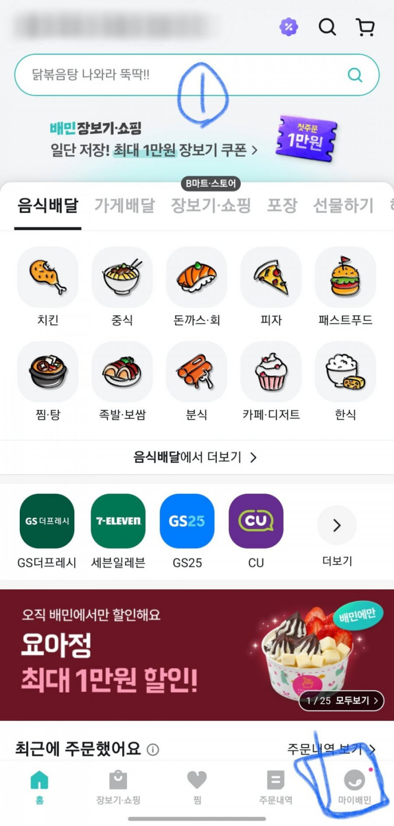 파워볼게임분석기