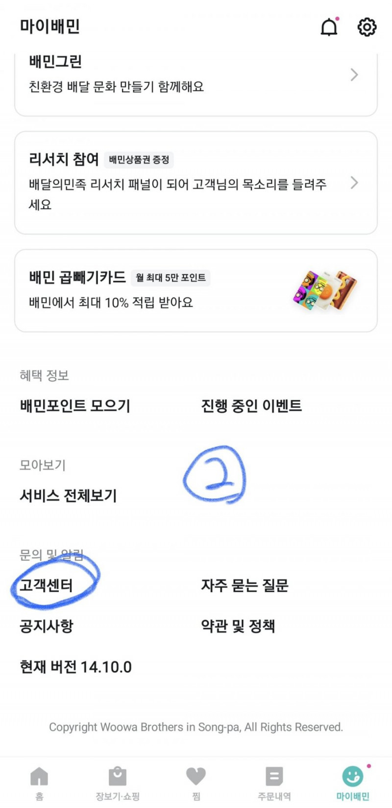 달팽이게임픽분석