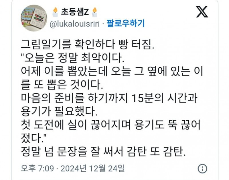 파워볼게임분석