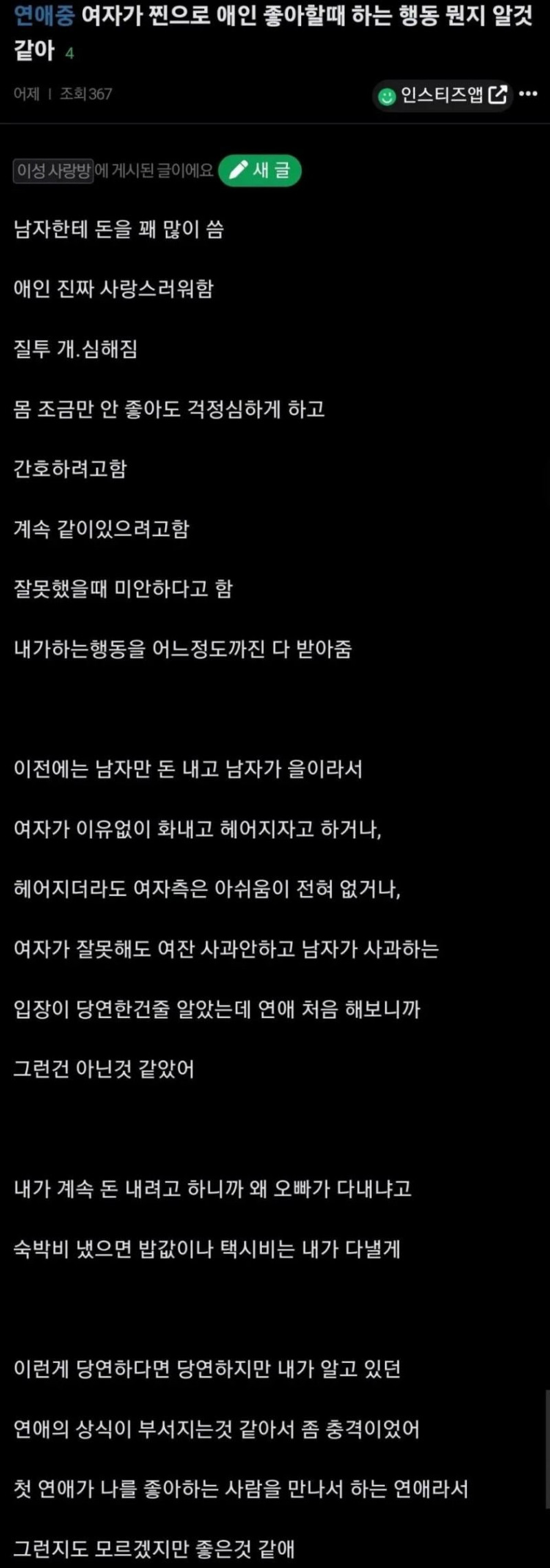 달팽이게임분석기