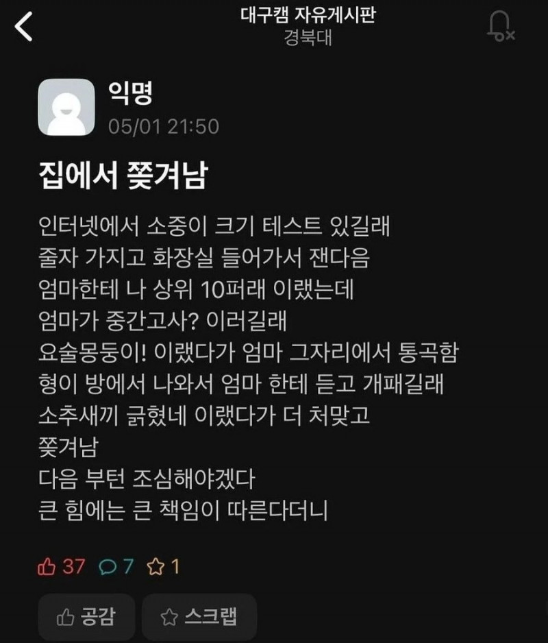 나눔로또