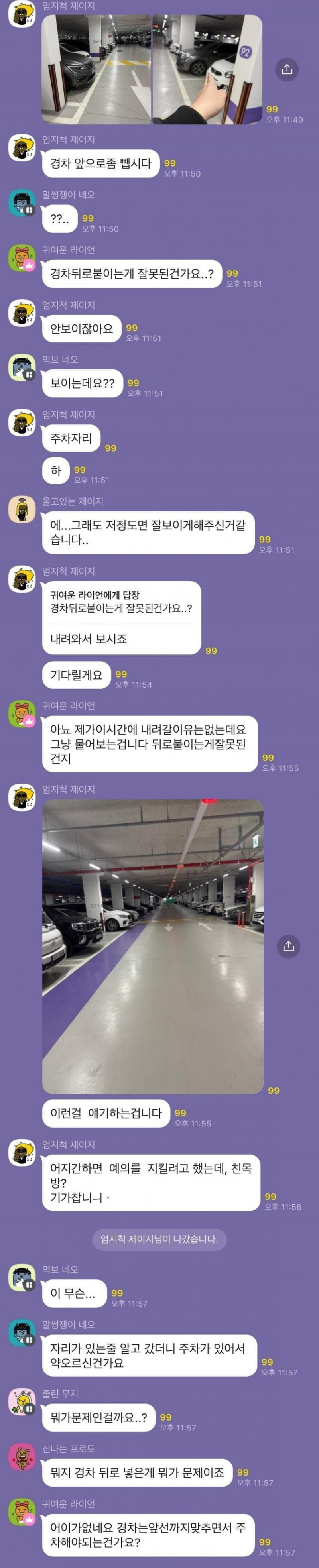 파워볼게임분석기