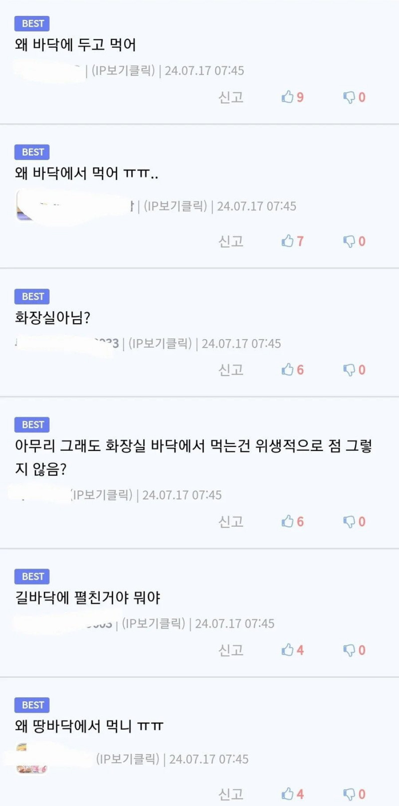 실시간사다리