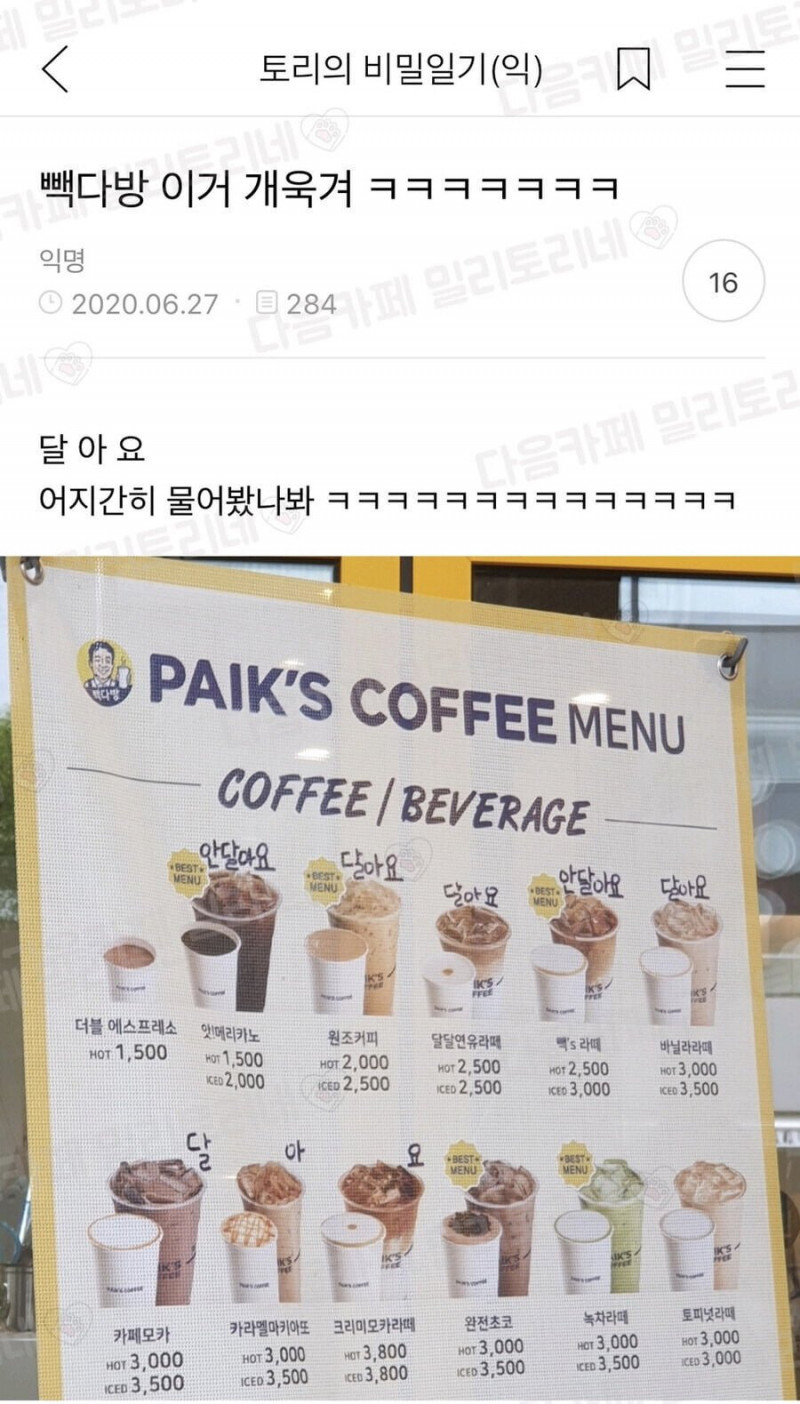 달팽이 분석과 실시간패턴통계