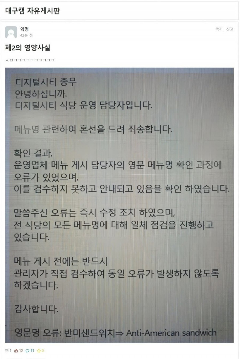 사다리게임