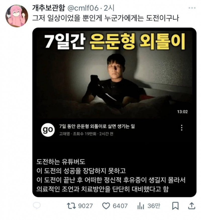 달팽이게임픽분석