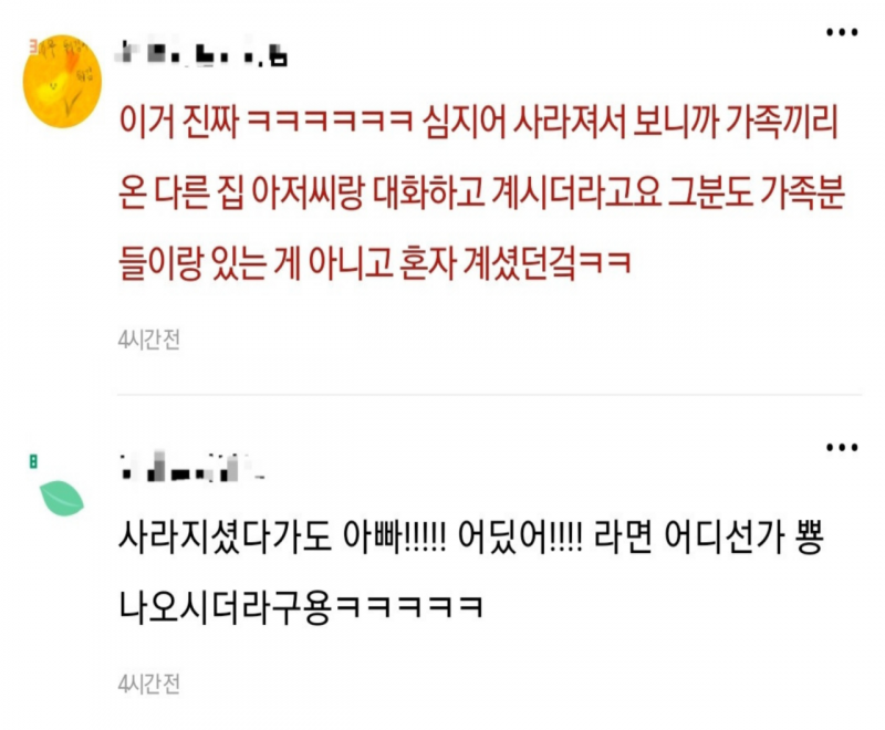 달팽이 분석과 실시간패턴통계