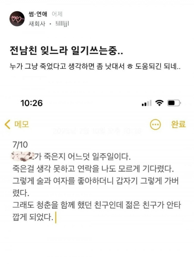 달팽이게임픽분석