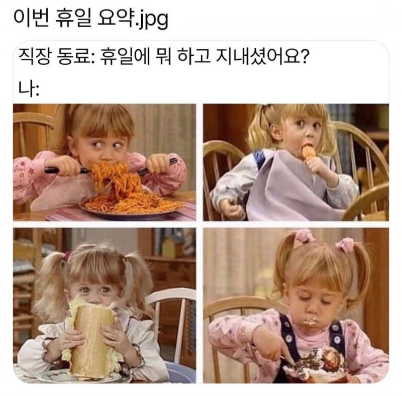 달팽이게임픽분석