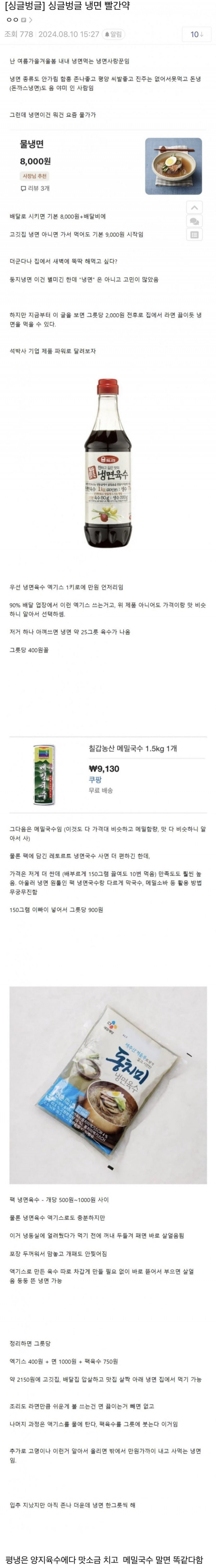 달팽이게임픽분석