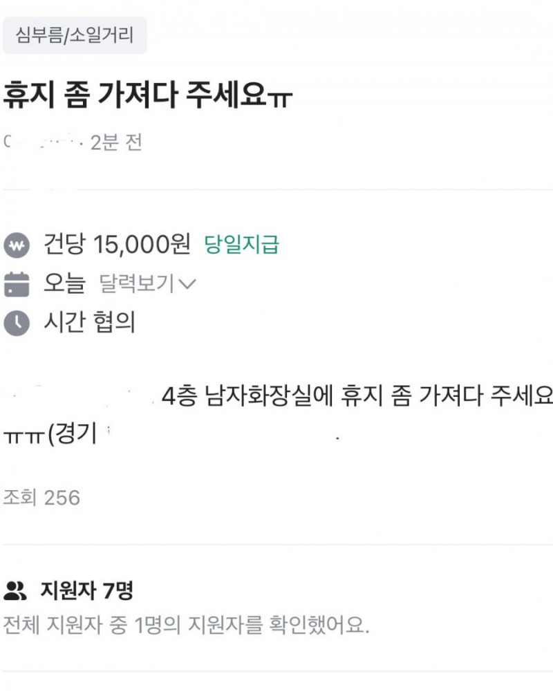 통축